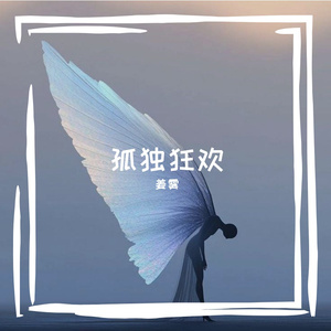 失重泡泡糖