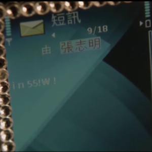 n55!w!（戒不掉remix）