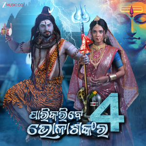 Sabu Janama Re Mu To Pain