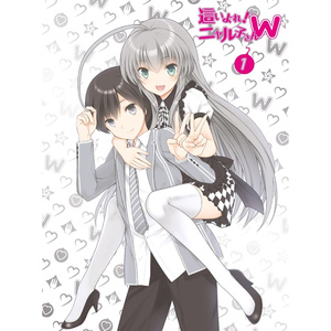 這いよれ!ニャル子さんW 名状しがたい特別版ラジオのようなもの1