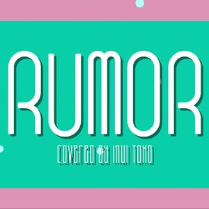 〖RUMOR〗谣言【ポリスピカデリー】