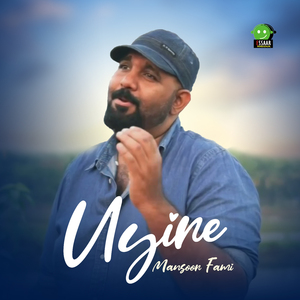 UYIRE