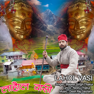 Lahol Vasi