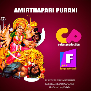 Amirthapari Purani (Live)