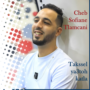 Barah ragda aala sadri