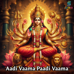 Aadi Vaama Paadi Vaama