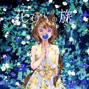 伝えたい気持ち(想传达的心情)