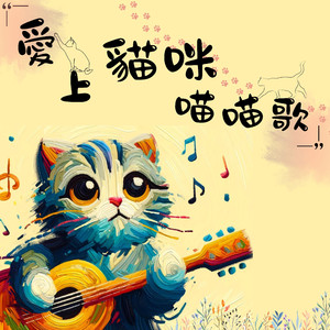 ss7409107 喵星人大冒险