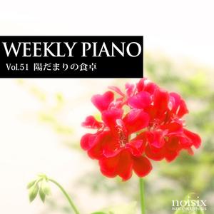 陽だまりの食卓