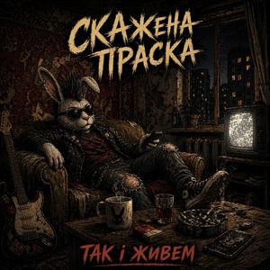 Холодний Чай