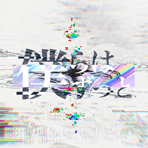 人生サイコロゲーム