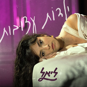 ילדות עצובות