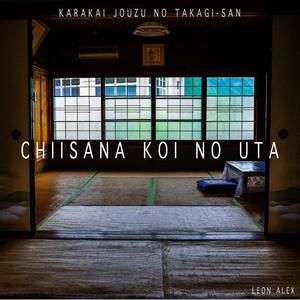 Chiisana Koi No Uta (From "Karakai Jouzu No Takagi-San") (Instrumental)