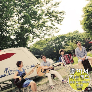 길을 잃기 위해서 (Live Ver.)