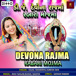 Henchako Bandhyo Vihat