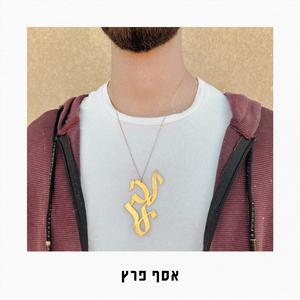 לבי ער