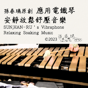 SUN,HAN-RU's Vibraphone Relaxing Soaking Music 01