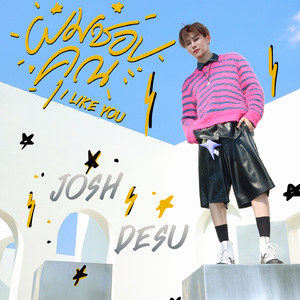 ผมชอบคุณ