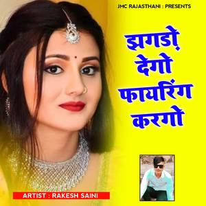 Jhagdo Degyo Fayring Kargo Gundo Legyo Lugai Ne