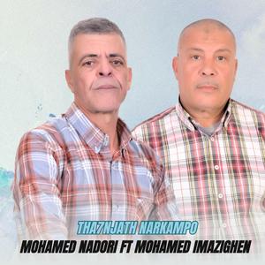 Tha7njath narkampo