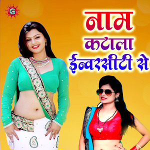 Naam Katala University Se