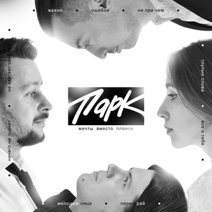 Не хватает свободы