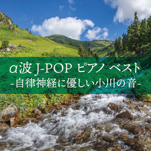 手紙 ～拝啓 十五の君へ～ (River×Piano Cover Ver.)