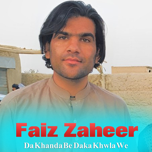 Sta Da Meene Khware Ledale Ma