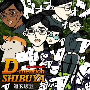 D-mention-SHIBUYA