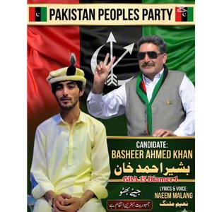 Basheer Zindabad Ppp Zindabad (feat. Naeem Malangi)