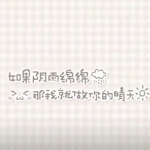 生活处处有你的影子 却没有你