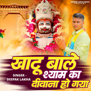 Khatu Bale Shyam Ka Diwana Ho Gaya