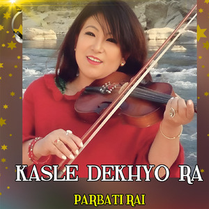 125 kasle dekhyo.WAV