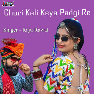 Chori Kali Keya Padgi Re