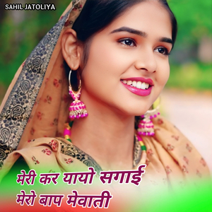 Meri Kar Yayo Sagai Mero Baap Mewati