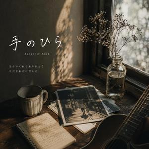 手のひら