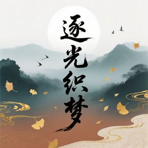 桂花树下的乡愁