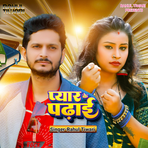 Pyar Ke Padhai