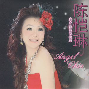 我愿意为你付出这一生