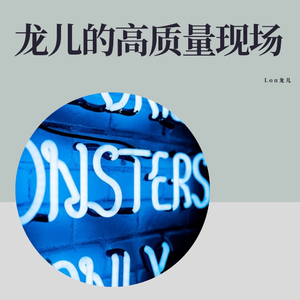 洛天依-清明上河图（Lon龙儿 / 陈日天 remix）