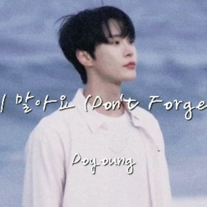 [AI COVER] Doyoung - 잊지 말아요 (Don't Forget)