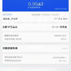 还款账单