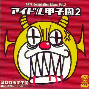 豚鼻レズ接吻 (Dragon Anal Mix)