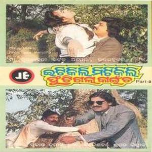 Etikili Mitikili Futigala Kaaincha 6