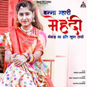 Banna Mhari Mehandi Mewar Ma Eati Kun Laayo