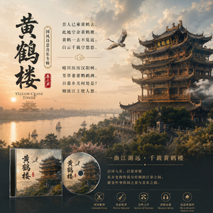 黄鹤楼 (黄鹤楼)