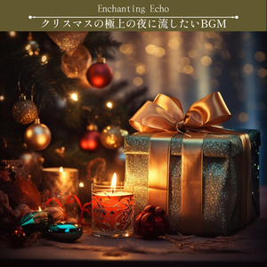 Gift and Glitter (Key C Ver.)