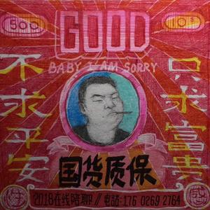 昨夜的风有些大吹着窗外的树影沙沙，仿佛嘲笑着我在二十出头的年纪抽着五块一包的烟