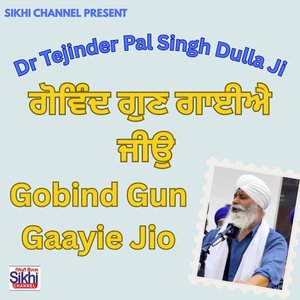 Gobind Gun Gaayie Jio
