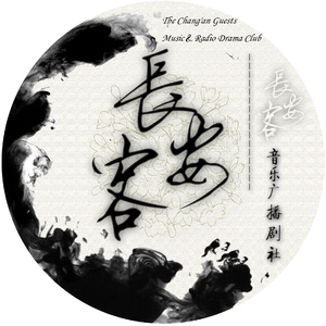 如遗（Cover 银临 / 灰原穷）